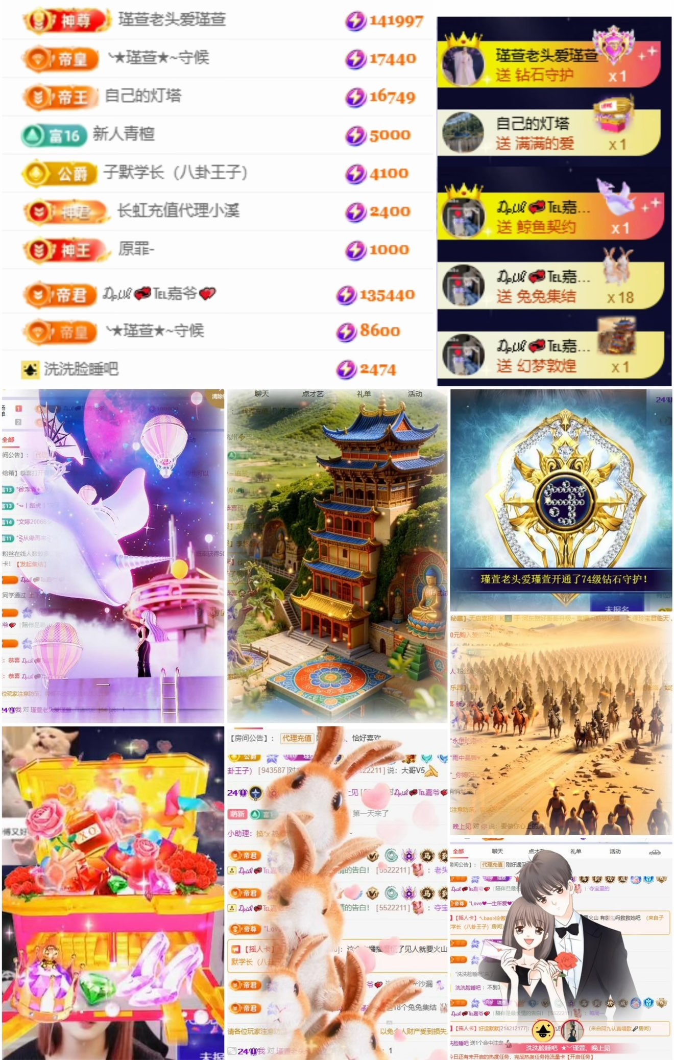 ★︶瑾萱、2号生日吖主播图片