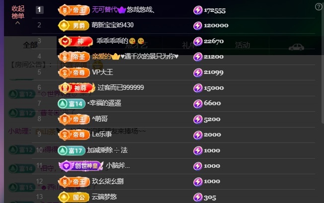 萱萱大宝贝🌈主播图片