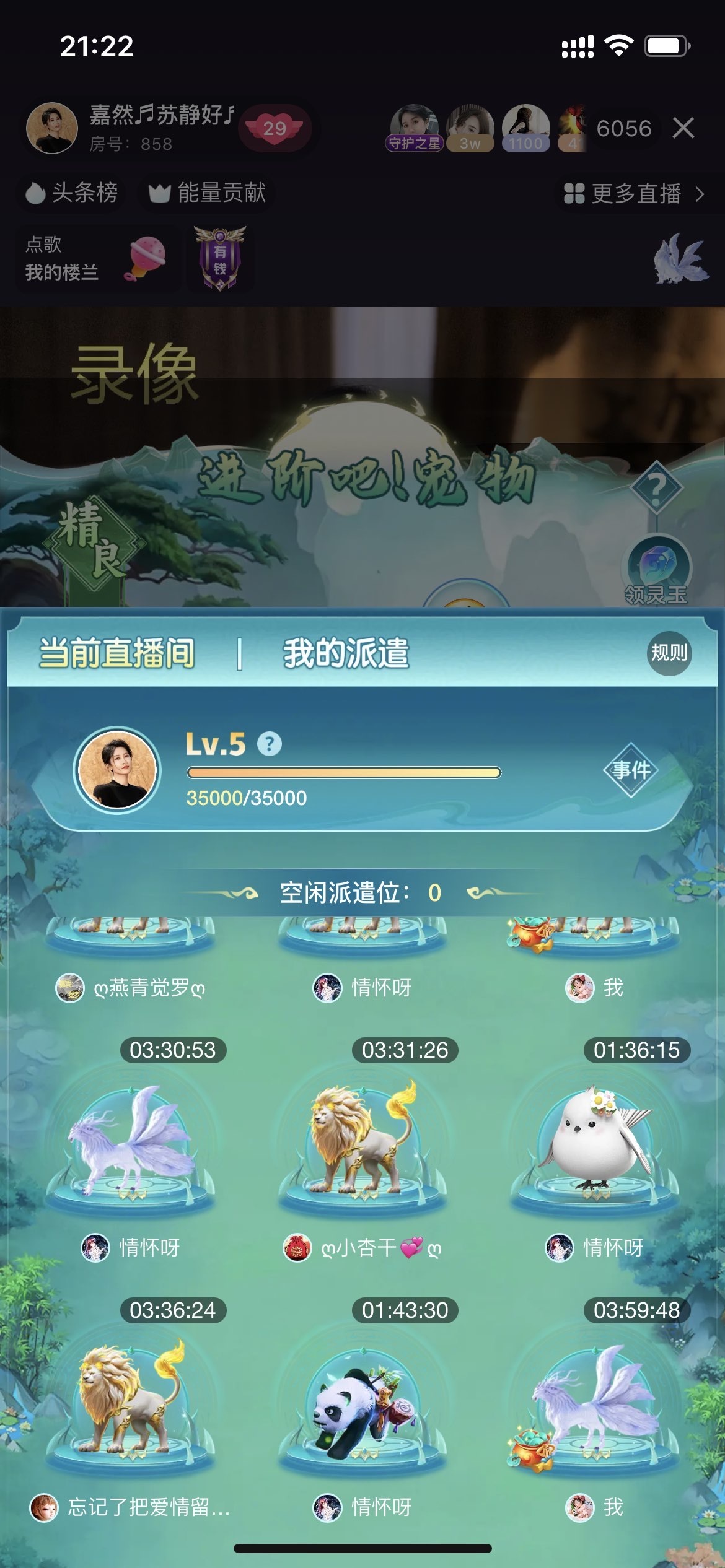 粉丝团成员主播图片