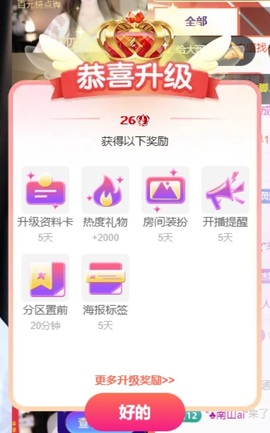 北家黄黄早10晚8主播照片