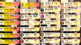 北家黄黄早10晚8主播照片