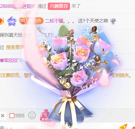 䒕麻花🎤二月好运主播图片