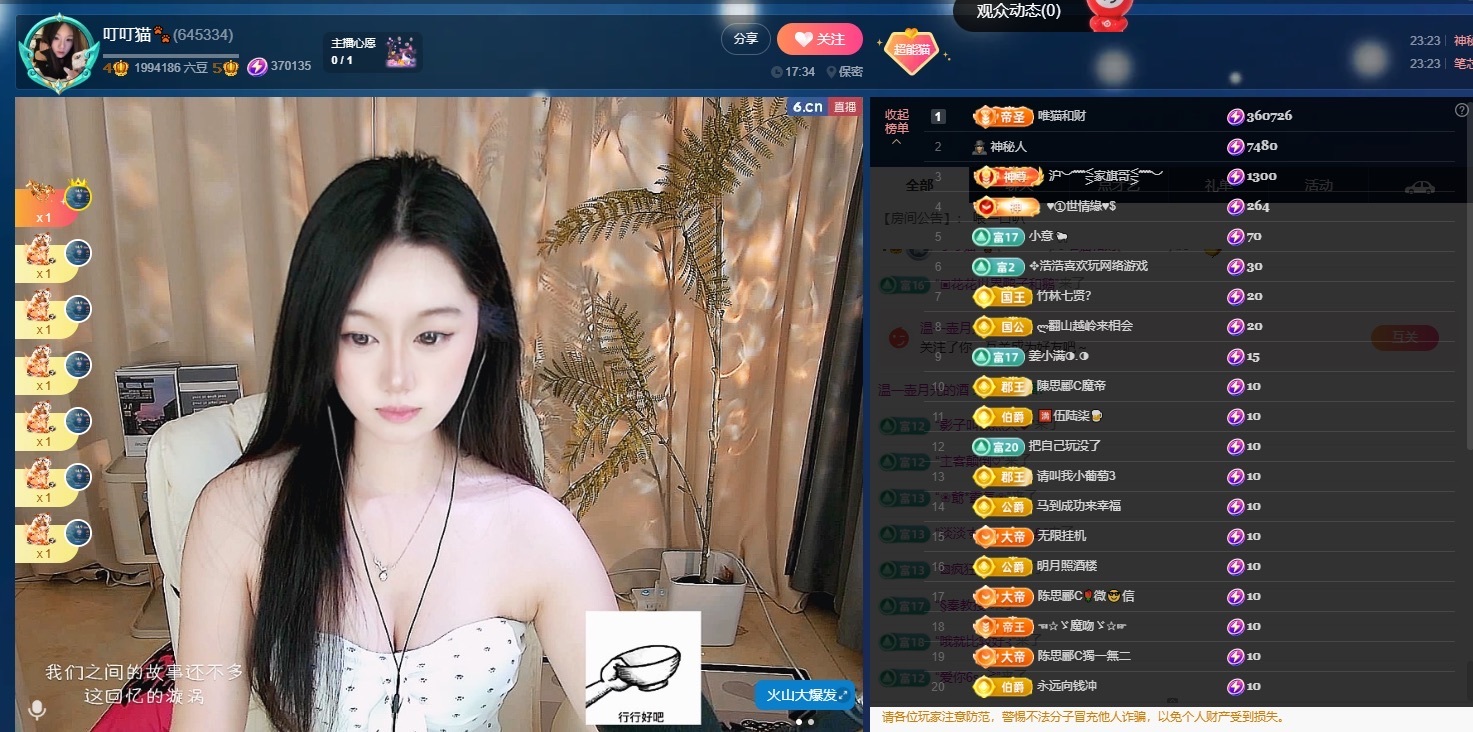 叮叮猫🐾求投喂主播图片