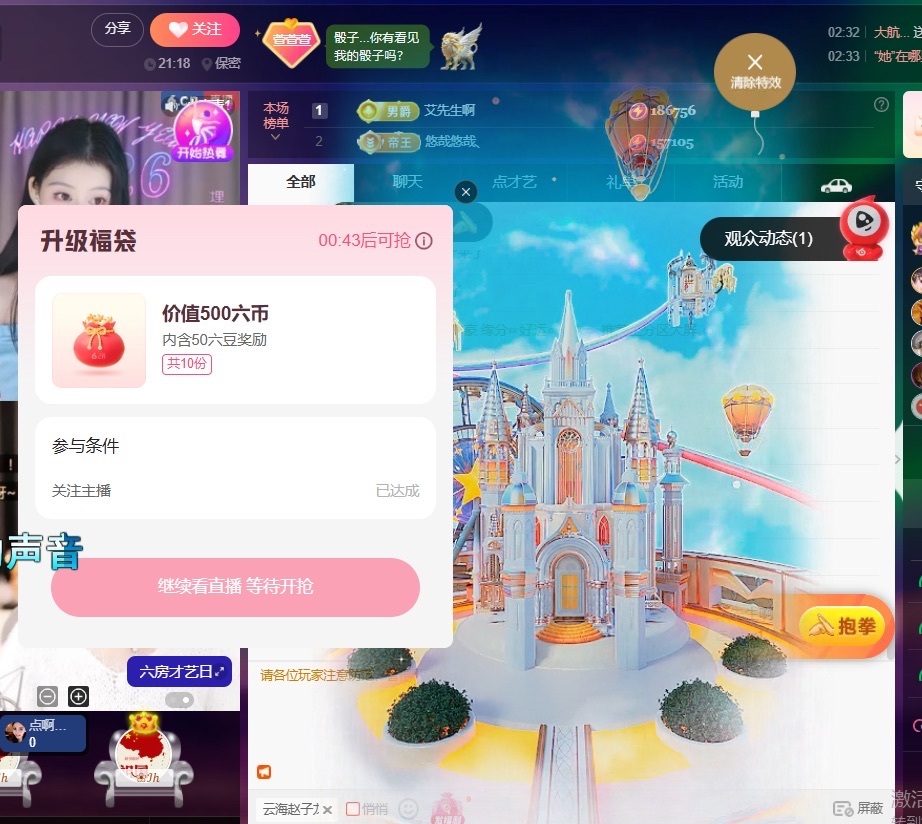 萱萱大宝贝🌈主播图片