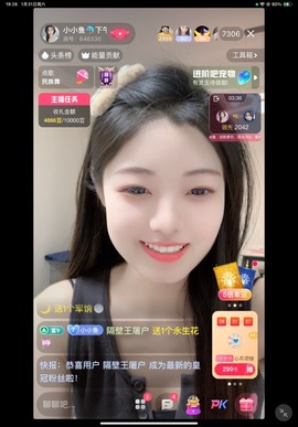 小小鱼🐬下午五点播的图片