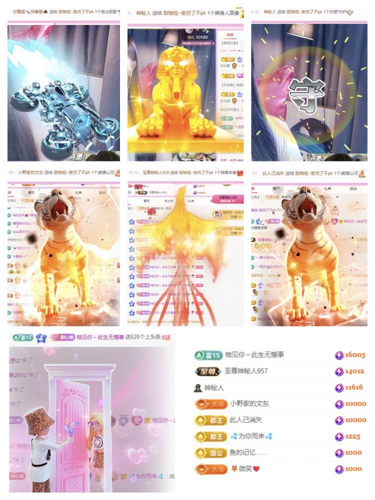 甜柚哇~祝哥哥满赚的主播照片