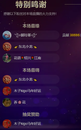 木子kigo马年好运的图片