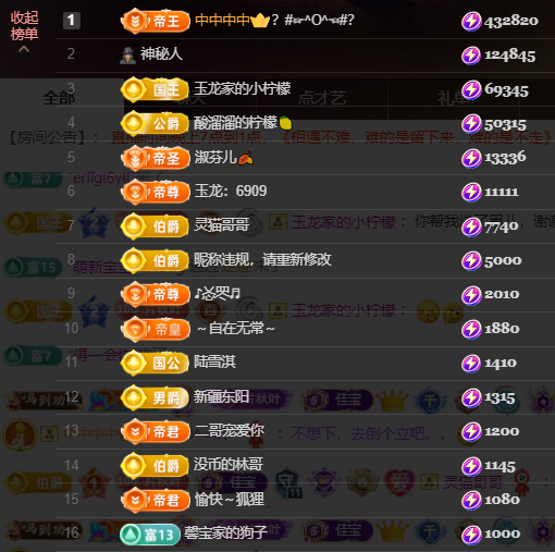 晚秋《好运加持版》主播图片