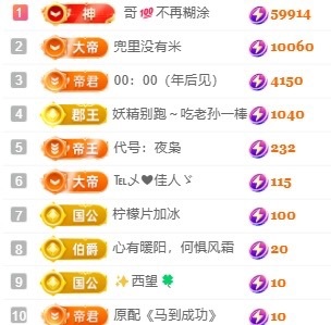 小米…主播图片