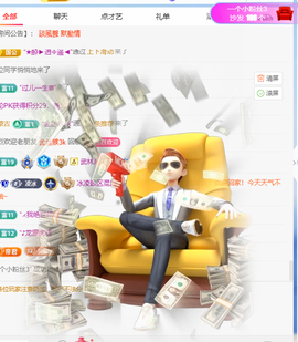 冰凌马年大吉今晚见的图片