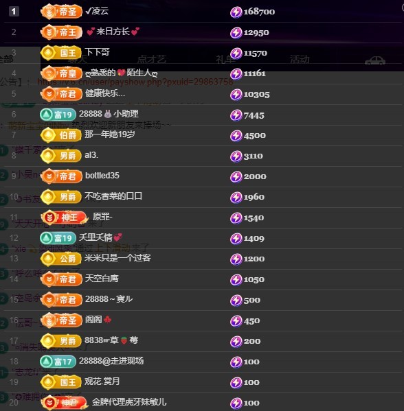 28888丶龙三主播图片