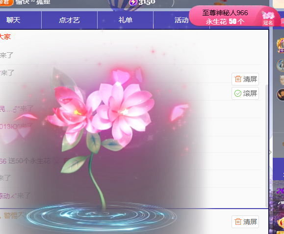 ╭☞呆呆的主播照片