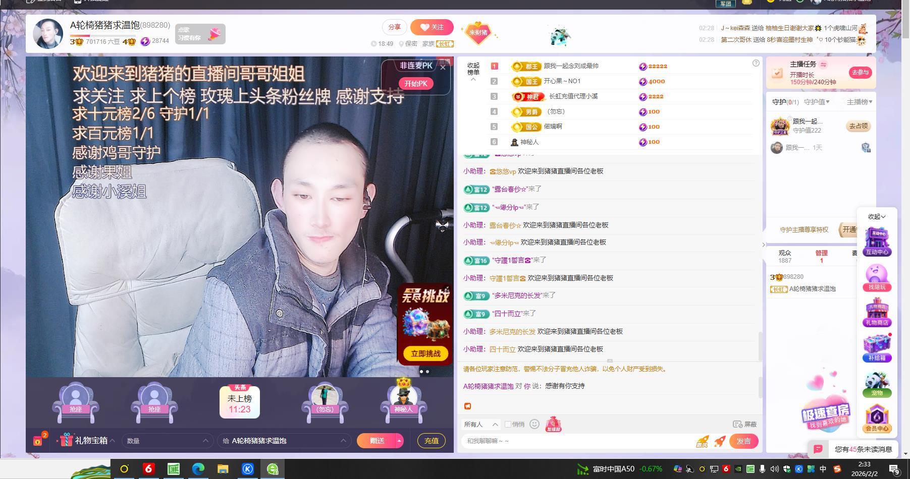 A轮椅猪猪求温饱主播图片