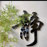 退网💔勿扰海报