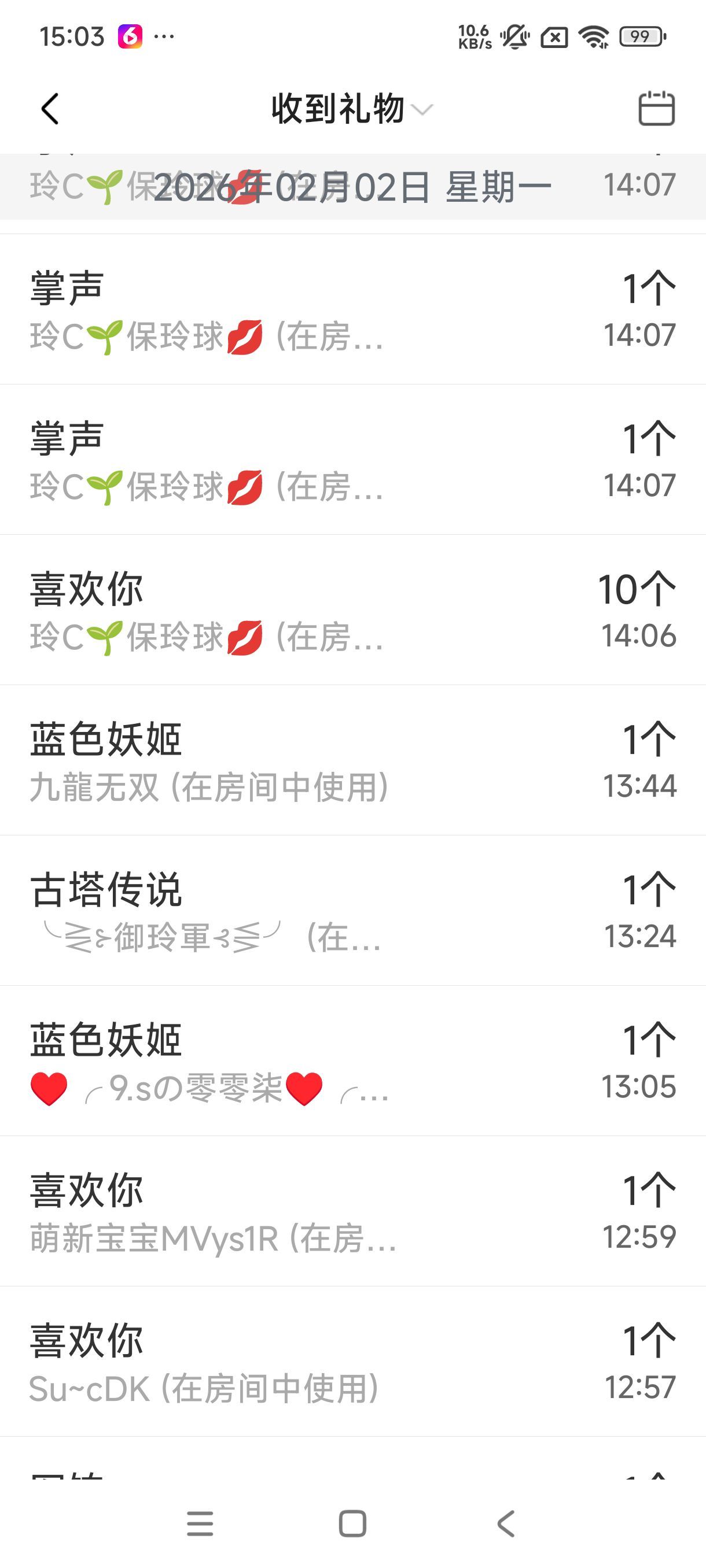 玲C感谢有你🎈🎈主播图片