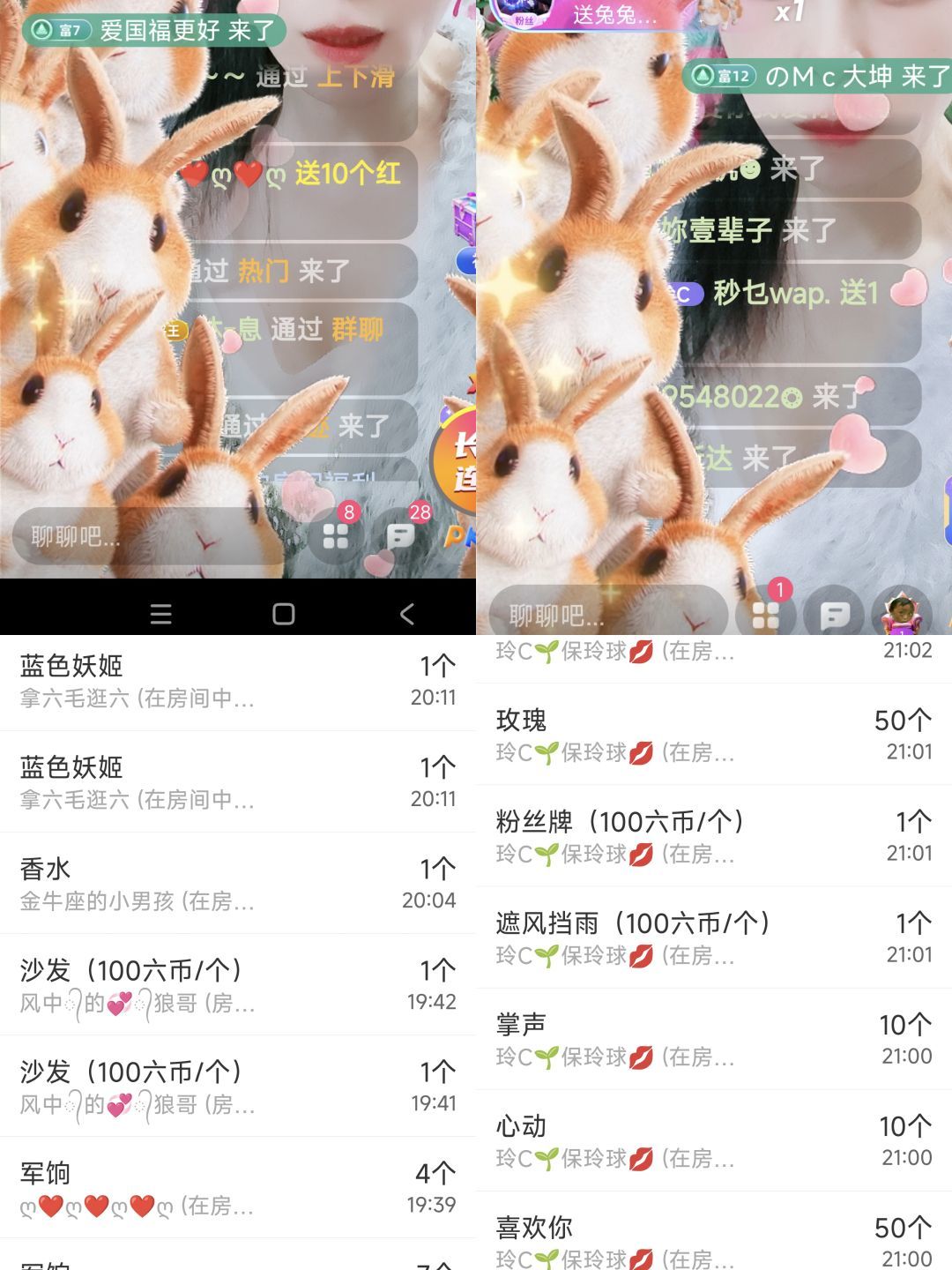 玲C感谢有你🎈🎈主播图片