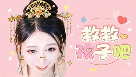 —━╋幼儿园扛把子的图片