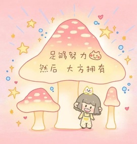 洁儿宝宝💗的图片