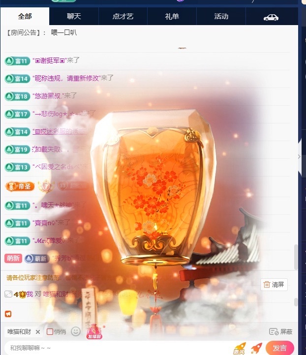 叮叮猫🐾求投喂主播图片