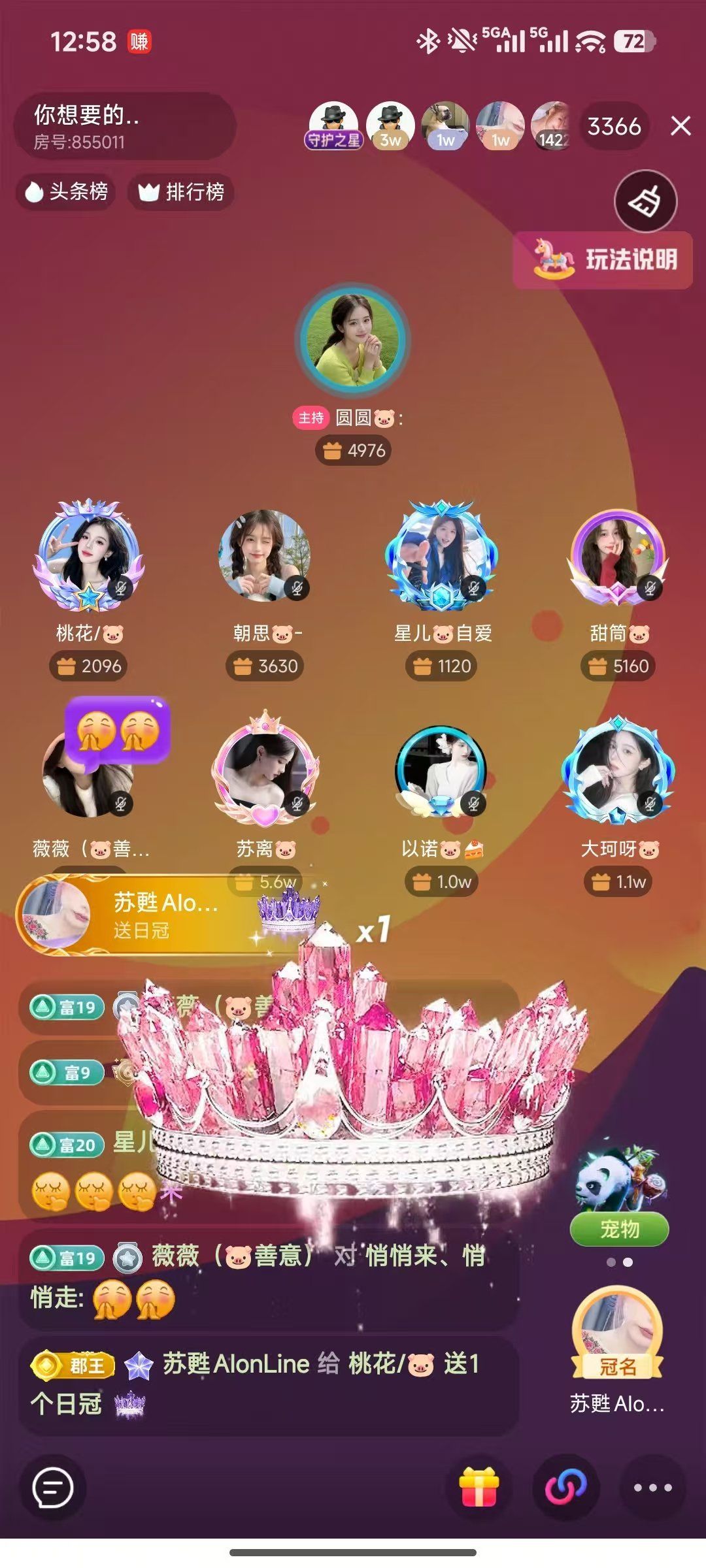 瑶瑶🐷好运的主播照片