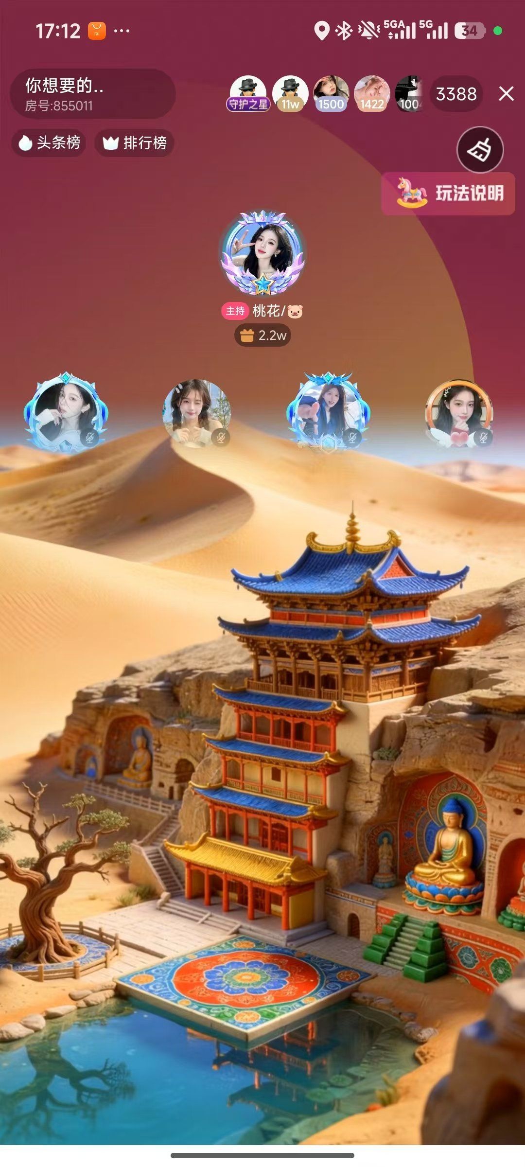 瑶瑶🐷好运的主播照片