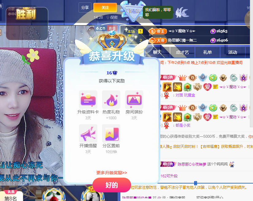 陈思郦祝大家马年大吉的主播照片