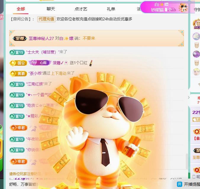 代理心雨越来越好主播图片