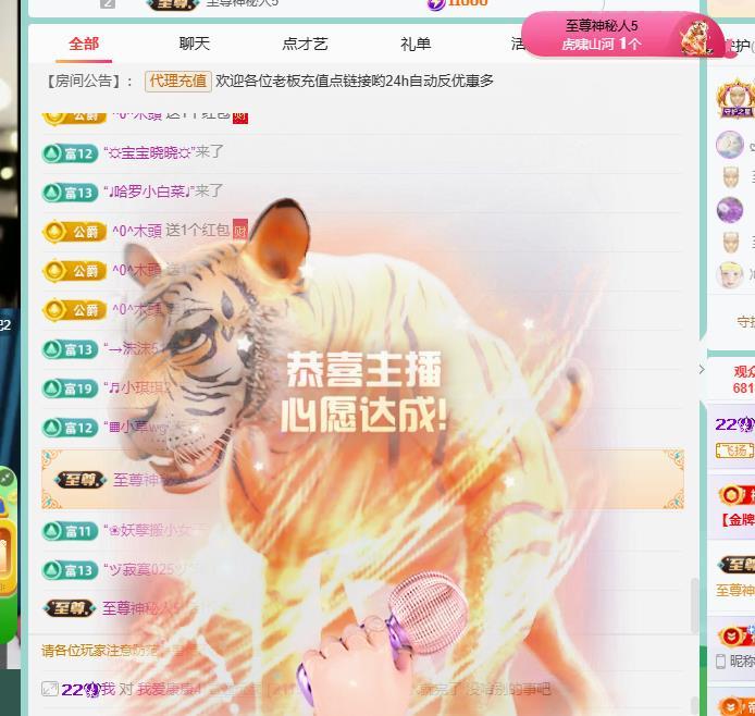 代理心雨越来越好主播图片