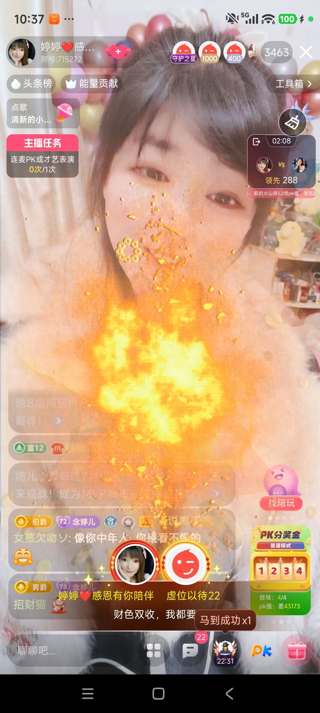 婷祝家人们新年快乐主播图片