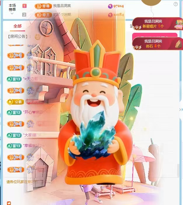 初见💕梦好运连连主播图片