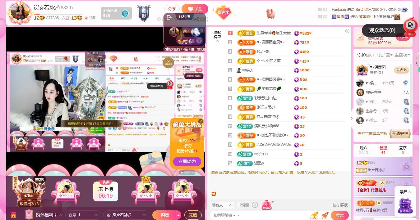 岚☆若冰♂的主播照片