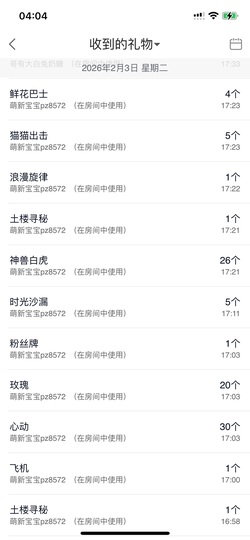 沐沐|贺我星哥升伯爵主播照片