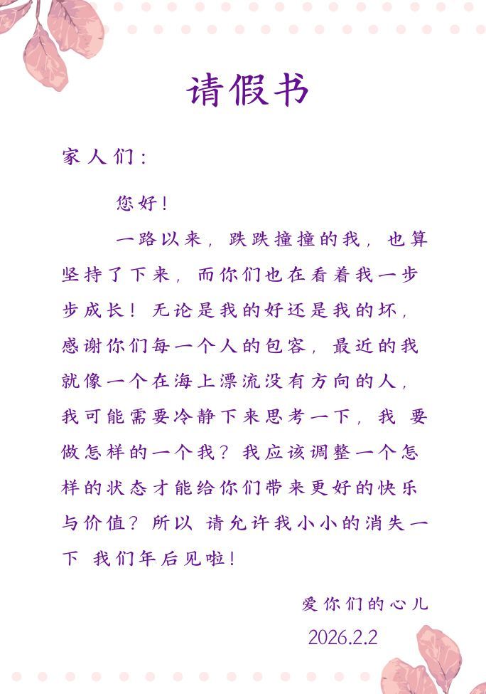 心儿ღ调整状态年后见主播图片