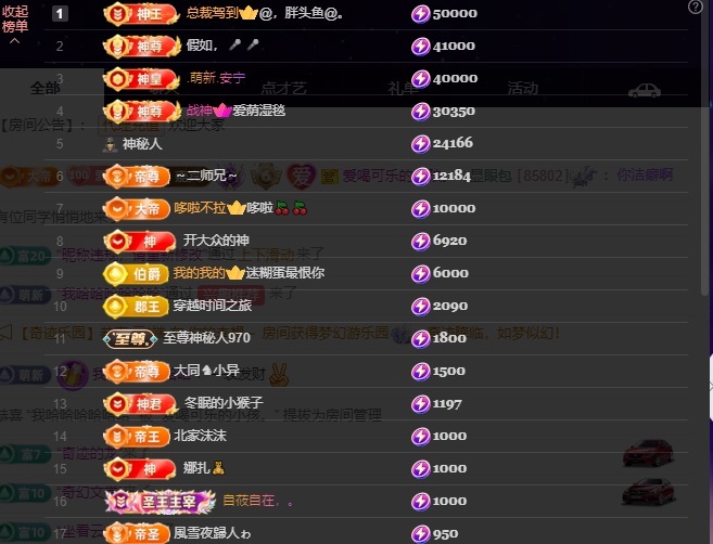 人才贺核影哥升神主播图片