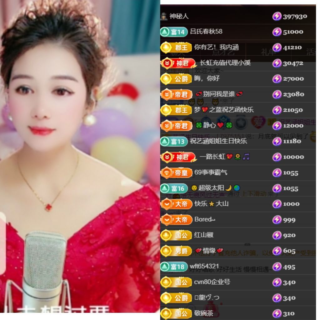 艺涵暂休～主播图片