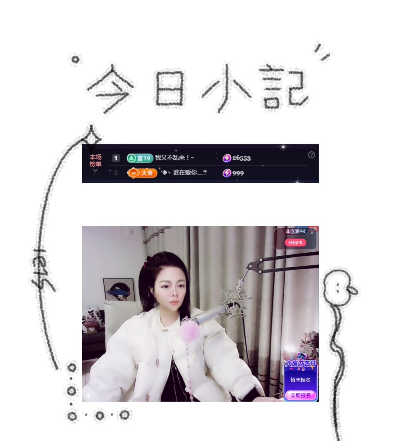 木目心.的主播照片