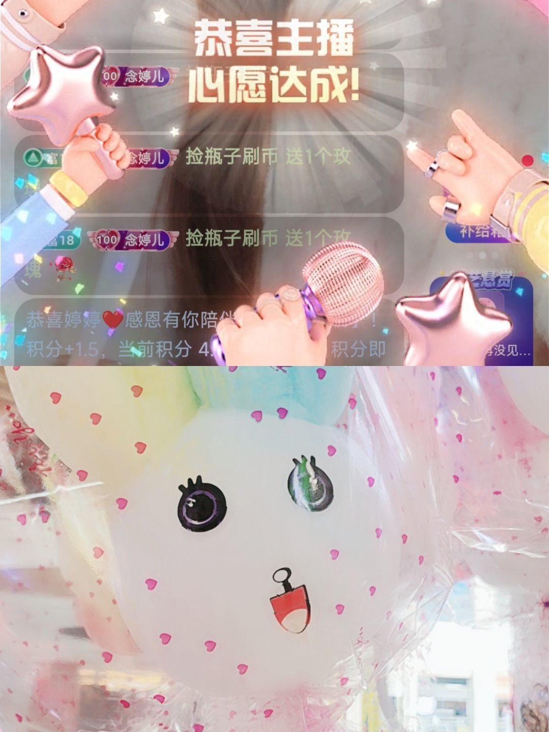 婷祝家人们新年快乐主播图片