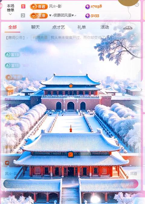 岚☆若冰♂的主播照片