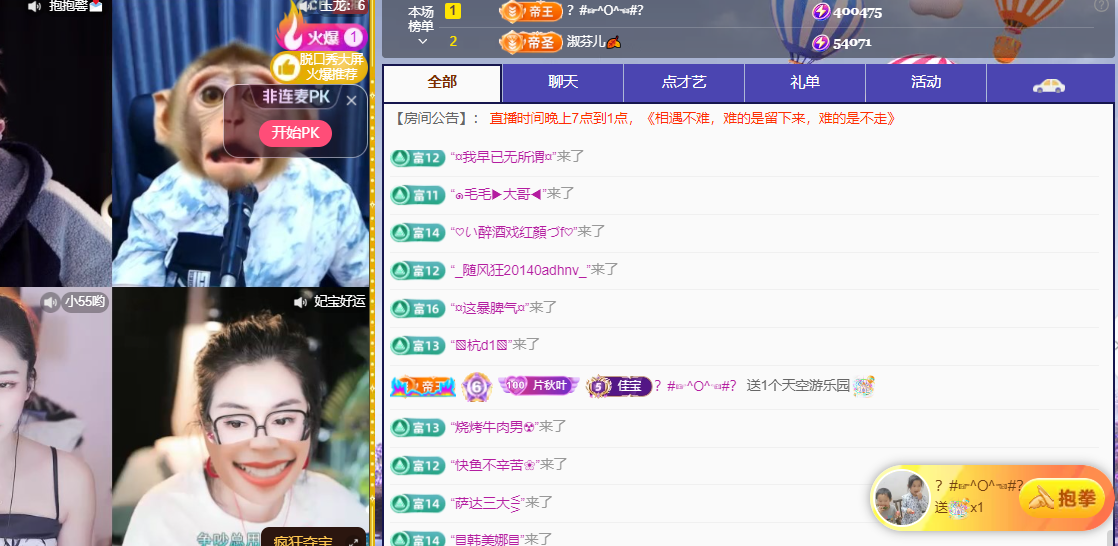 晚秋《好运加持版》主播图片