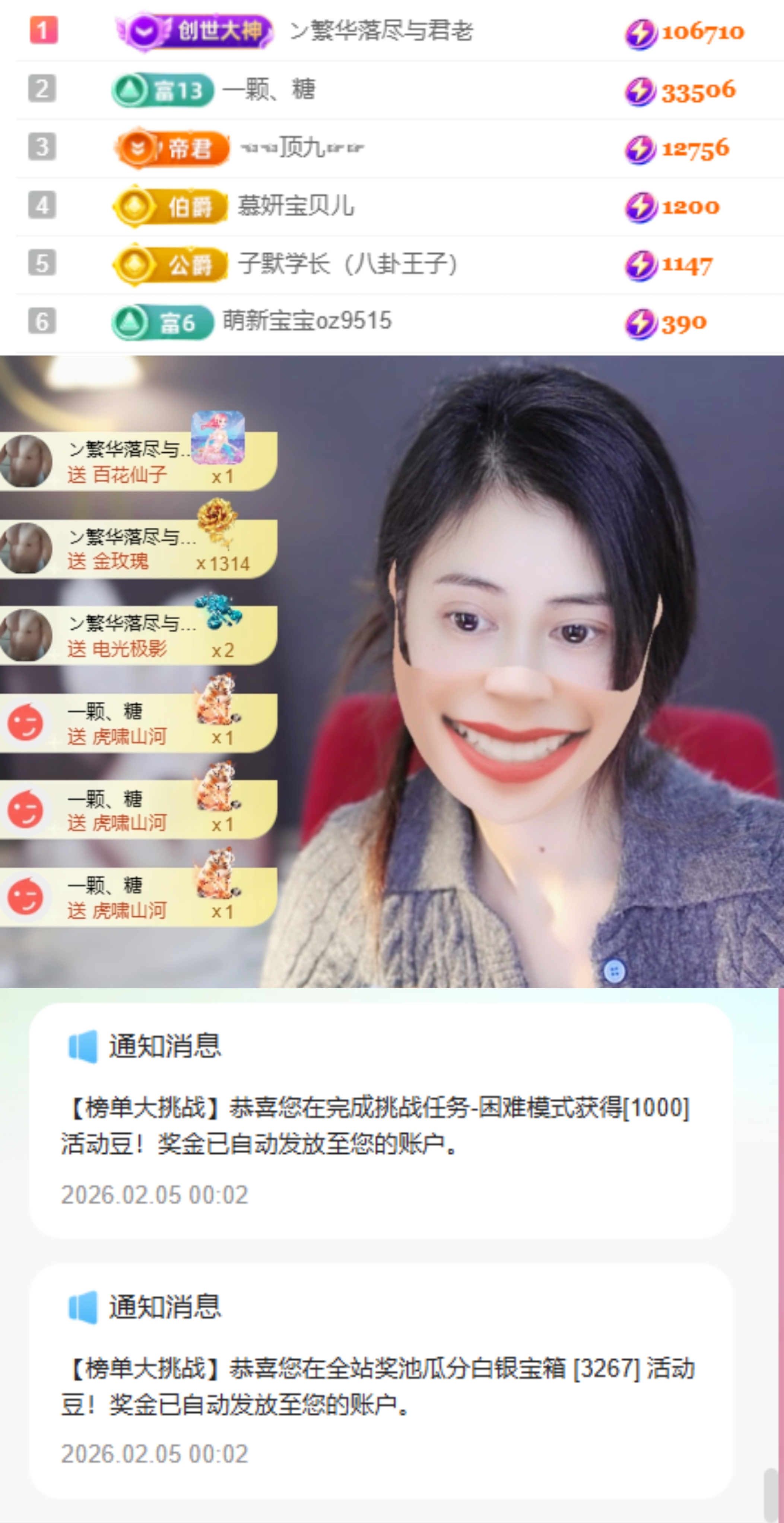 狗蚊子～主播图片