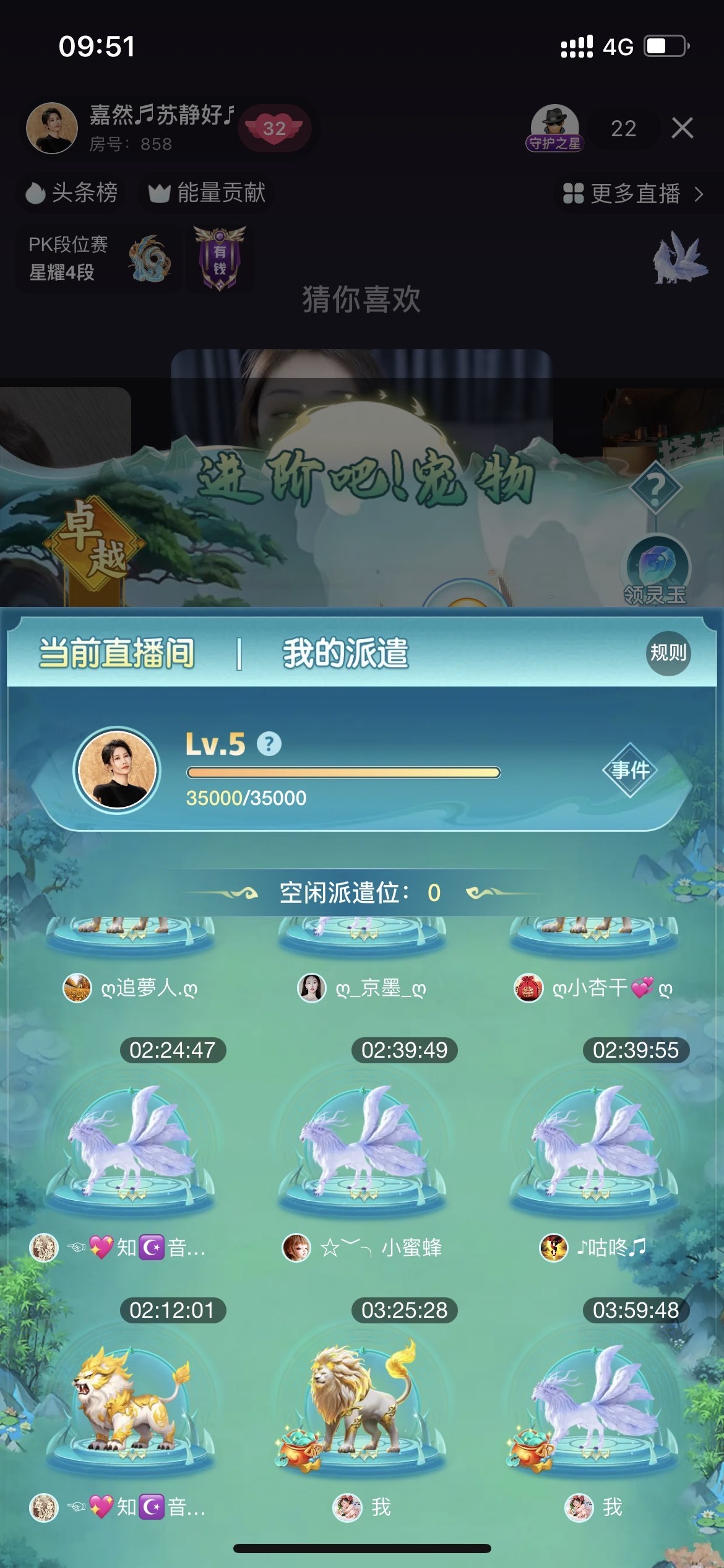 粉丝团成员主播图片