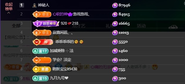 萱萱大宝贝🌈主播图片