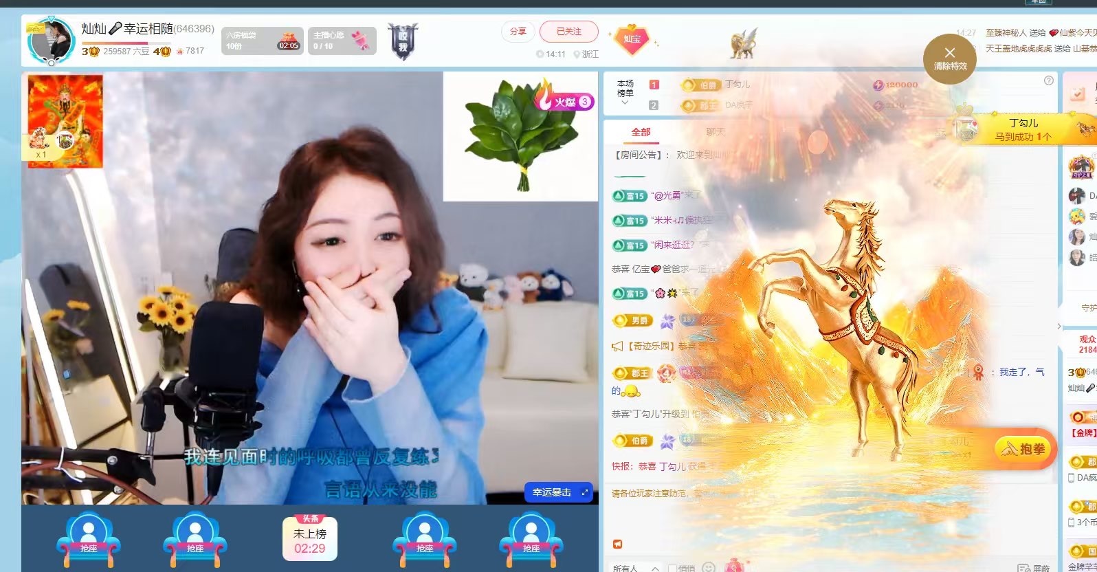 灿灿🎤幸运相随主播图片