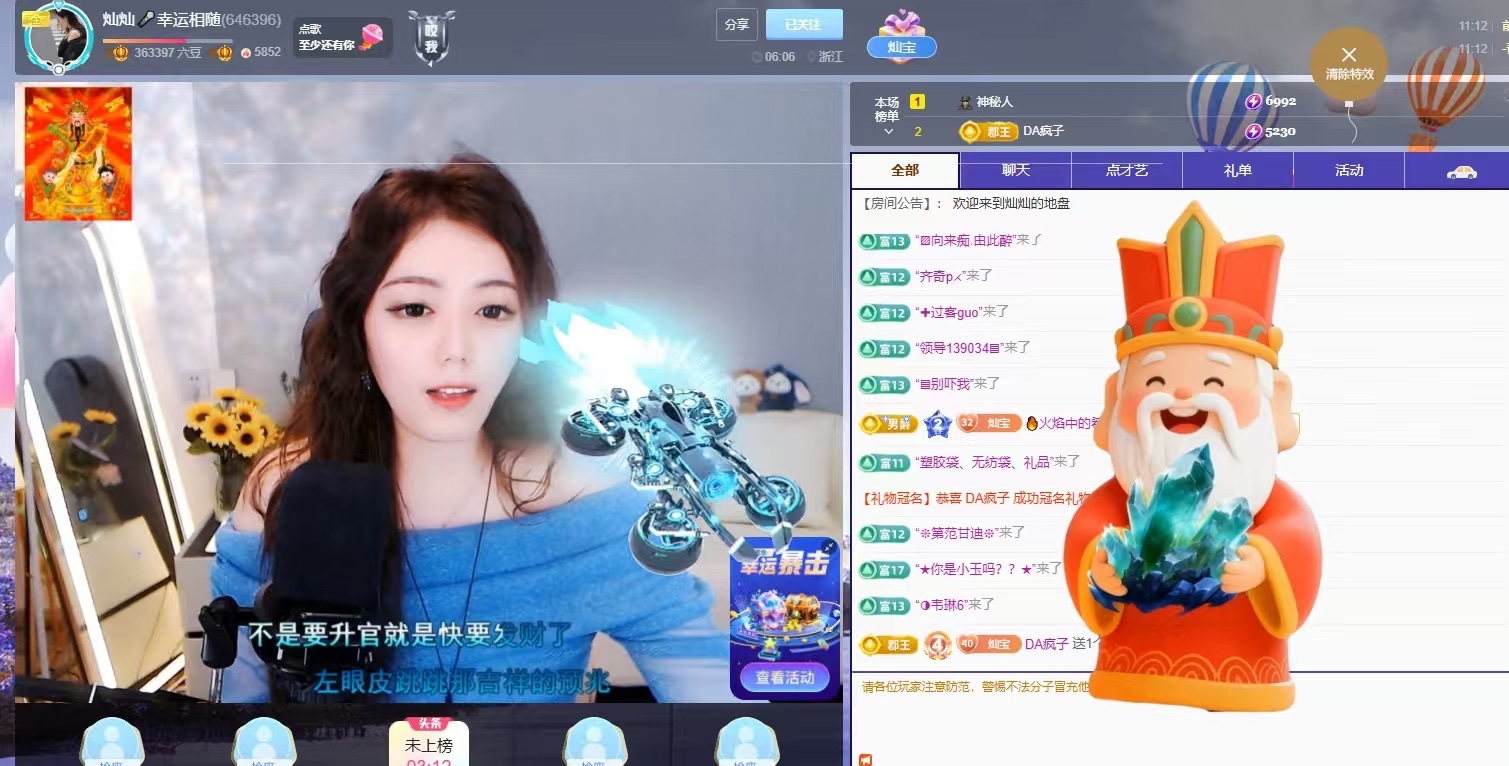 灿灿🎤幸运相随主播图片