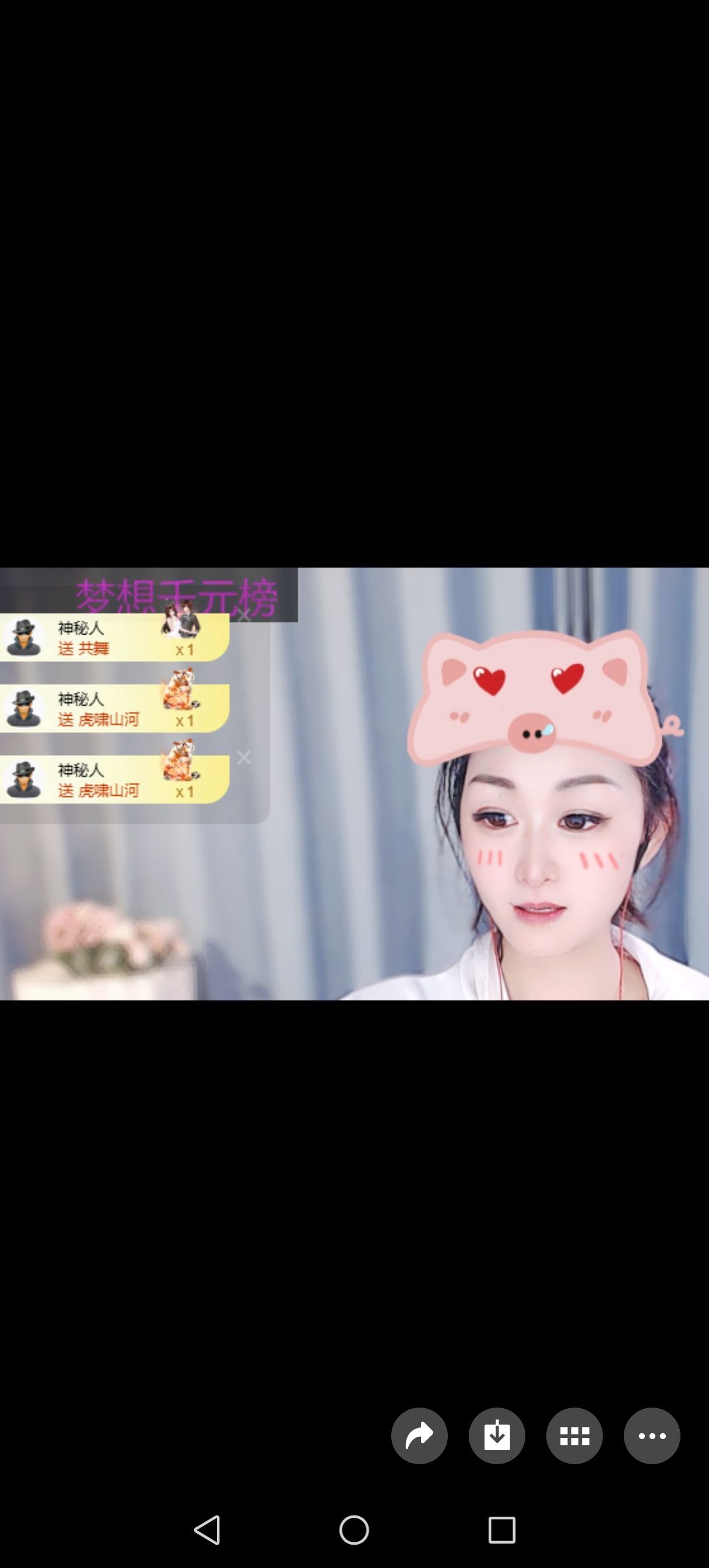 旺旺🌟予安🌈的主播照片