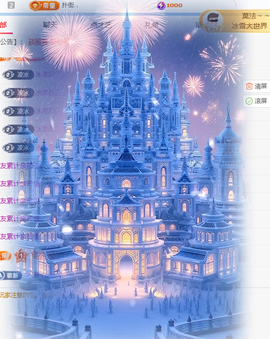 冰凌马年大吉今晚见的图片