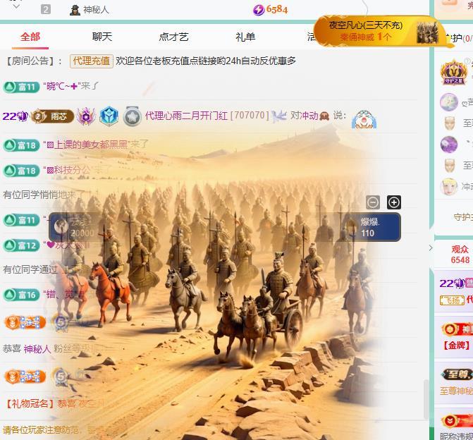 代理心雨越来越好主播图片