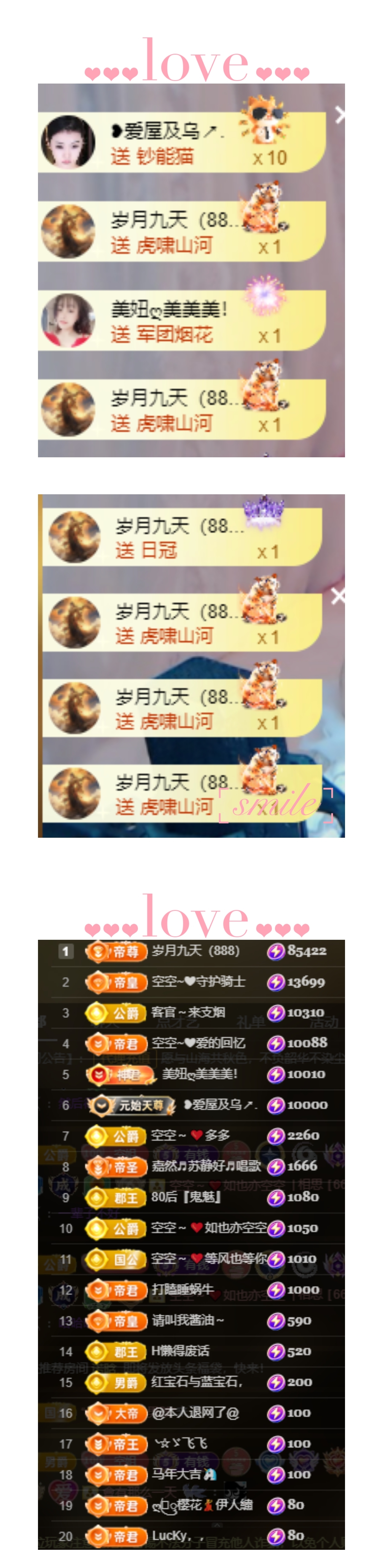 空空~❤主播图片