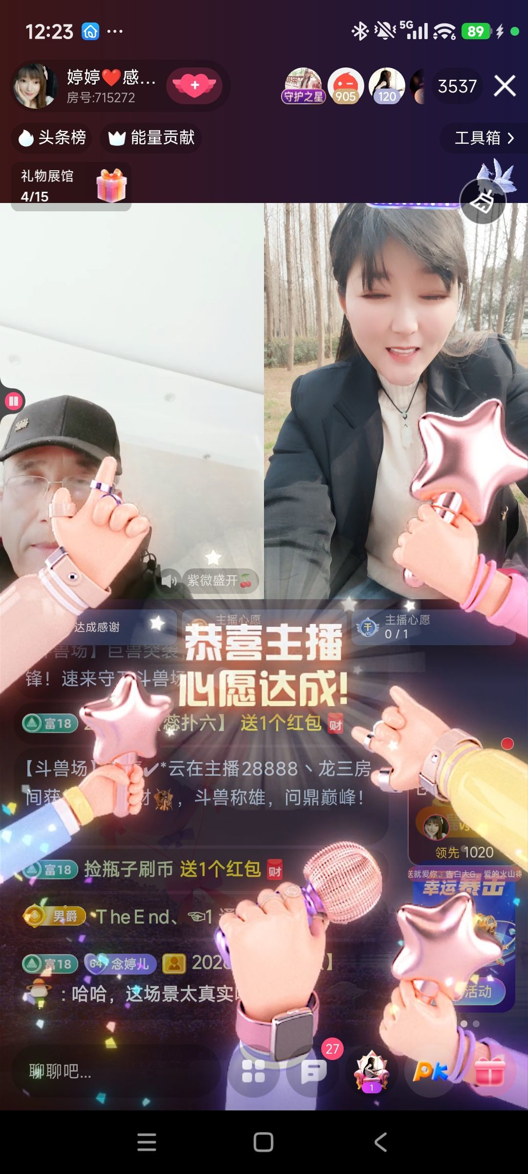 婷祝家人们新年快乐主播图片