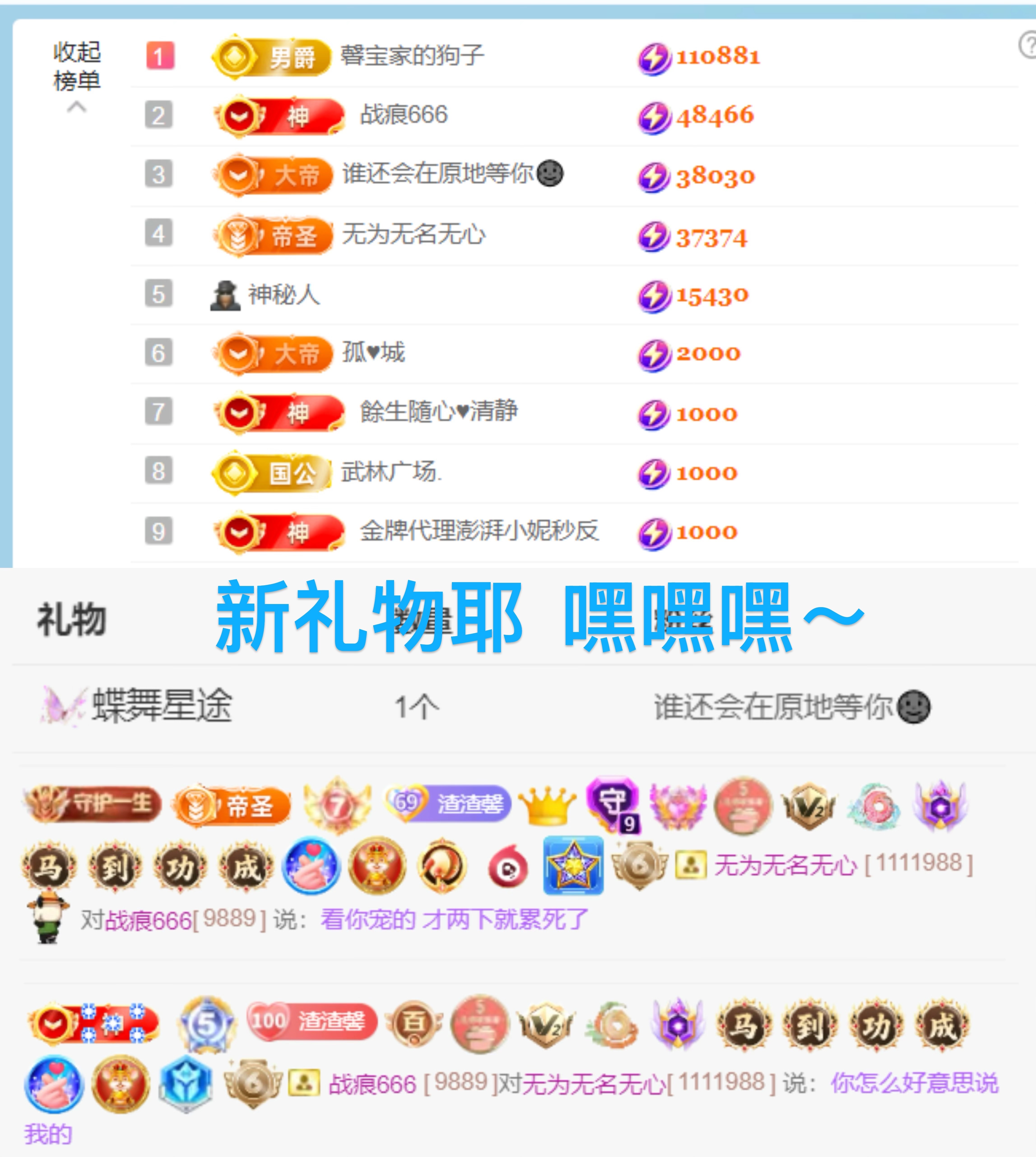 抱抱馨🤒💌一号播主播图片